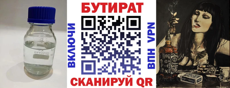 наркотики  Ковдор  ОМГ ОМГ ССЫЛКА  shop наркотические препараты  БУТИРАТ вода 