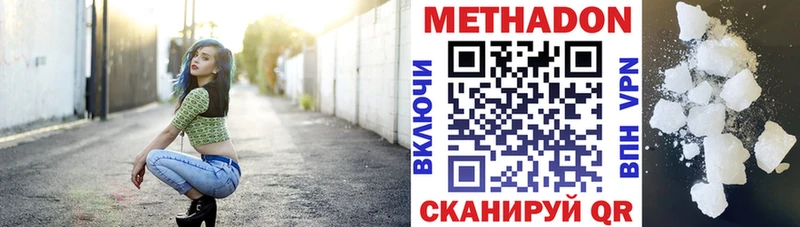 Метадон methadone  mega как зайти  Ковдор 